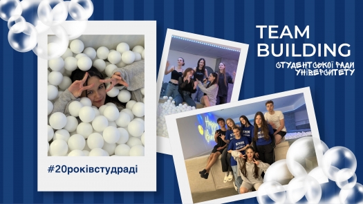 Тімбілдінг Студентської ради Університету