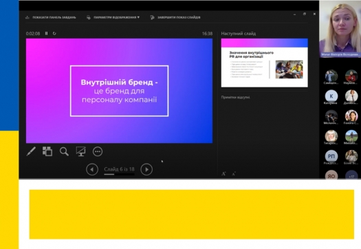 Відкрита лекція фахівця з внутрішнього PR