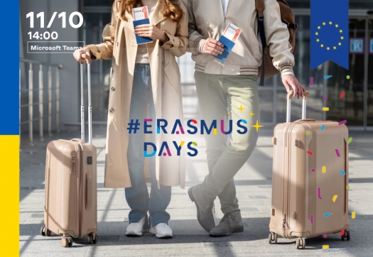 Інформаційний захід Erasmus Day