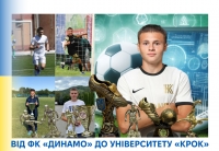 Від ФК «Динамо» до Університету «КРОК»