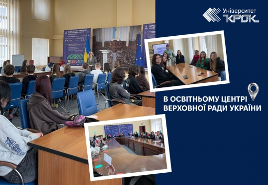 Інформаційно-просвітницький захід  в освітньому центрі ВРУ