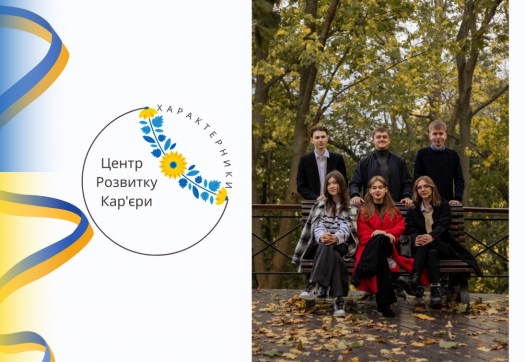 ЦРК «Характерники»