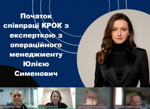 Зустріч з відомою експерткою з операційного менеджменту