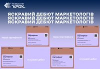 Яскравий дебют маркетологів: перші сертифікати