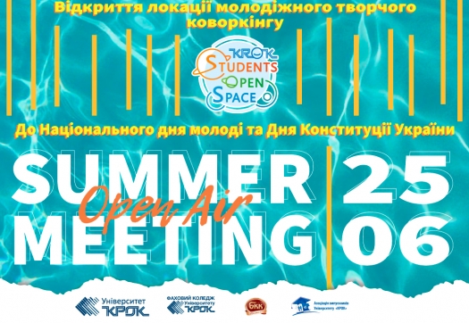 Open Air Summer Meeting–2021