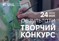 Результати творчого конкурсу (24.07.25)