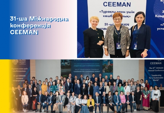 Українська делегація на 31-ій Міжнародній конференції СEEMAN в Казахстані
