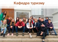 Студенти 1 курсу спеціальності «Туризм» відвідали Національний музей історії України