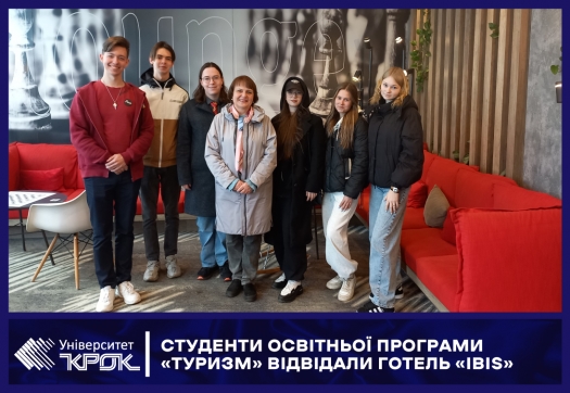 Студенти освітньої програми &laquo;Туризм&raquo; відвідали готель &laquo;Ibis&raquo;