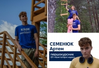 Знайомство з першокурсником освітньої програми «Комп’ютерні науки»