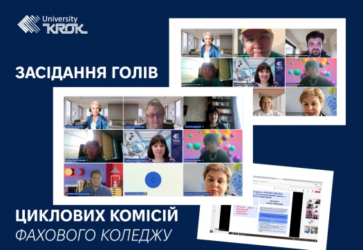 Засідання голів циклових комісій Фахового коледжу