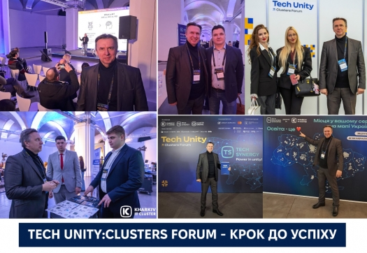 Tech Unity:Clusters Forum - КРОК до успіху