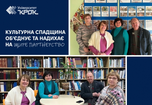 Культурна спадщина об’єднує та надихає на щире партнерство