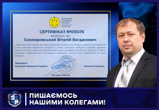 Пишаємось нашими колегами!