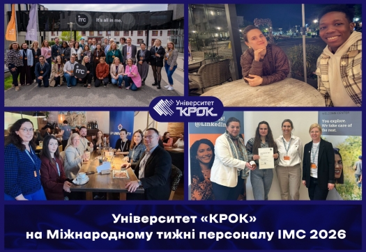 Університет &laquo;КРОК&raquo; на Міжнародному тижні IMC 2026