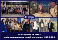 Університет «КРОК» на Міжнародному тижні IMC 2026