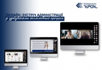 Традиційна онлайн-зустріч адміністрації зі здобувачами англомовних програм