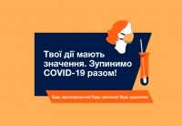 Увага! Вакцинація в Університеті «КРОК»