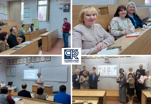 У Фаховому коледжі відбулася атестація педагогічних працівників