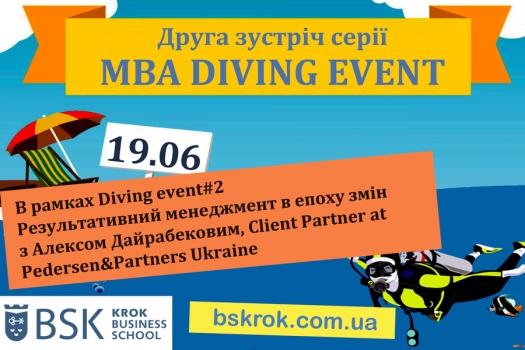 Бізнес-школа «КРОК» запрошує відвідати другий захід у сезоні-2014 із серії MBA Diving Event
