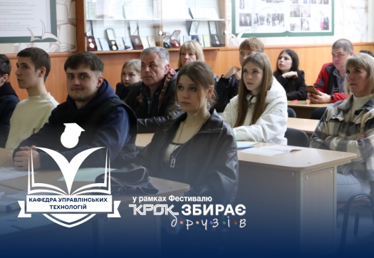 Фестиваль «КРОК збирає друзів»
