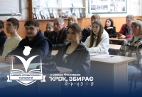 Фестиваль «КРОК збирає друзів»