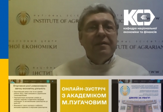 Зустрічі з науковою спільнотою – академік Микола Пугачов!