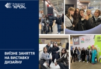 Виїзне заняття на виставку дизайну