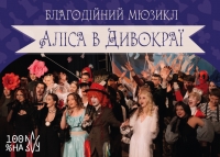 Зібрано 66к! Благодійний мюзикл відбувся!