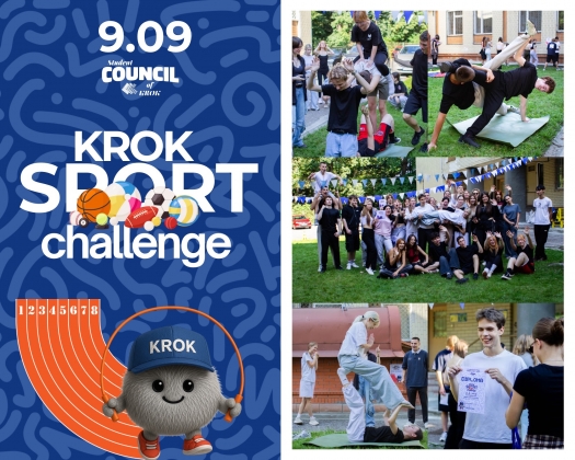 KROK SPORT Challenge -захоплююча спортивна подія осені!