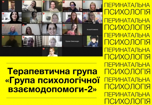 Перинатальна психологія