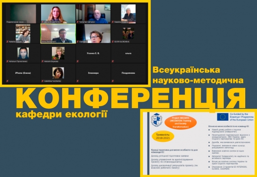 Університет «КРОК» взяв участь у Всеукраїнській науково-методичній конференції кафедри екології Харківського національного автомобільно-дорожнього університету