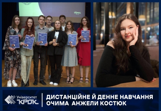 Дистанційне й денне навчання очима студентки кафедри економіки - Анжели Костюк