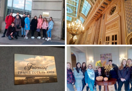 Майбутні фахівці з туризму в гостях у готелю «Fairmont Grand Hotel Kyiv»