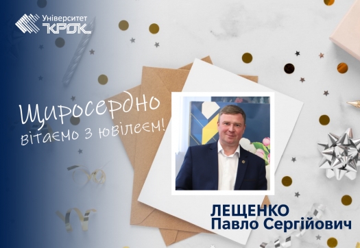 ВІТАЄМО З ЮВІЛЕЄМ!