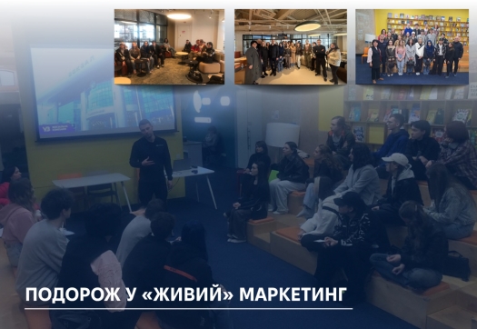 Подорож у &laquo;живий&raquo; маркетинг