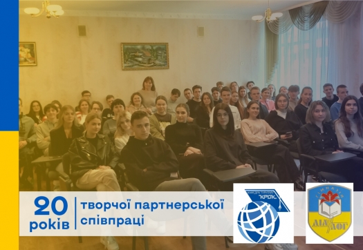 Гімназія &laquo;Діалог&raquo; у проєкті &laquo;Туризм. Крок до професії&raquo;