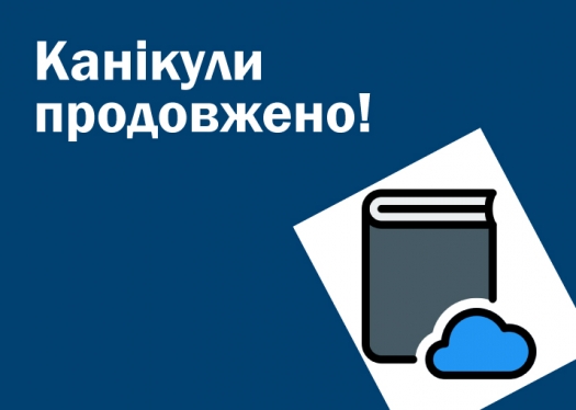 До уваги студентів усіх форм навчання!