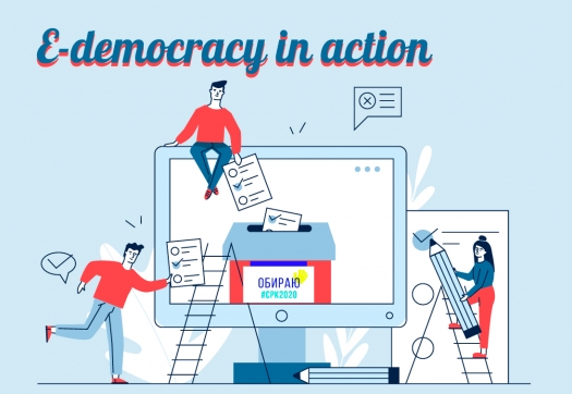 «E-democracy in action»:  КЕПІТ обирає Студентську раду - 2020