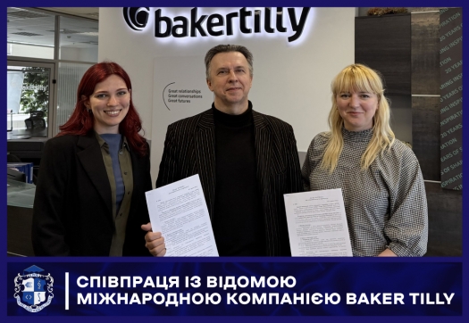 Співпраця із відомою міжнародною компанією Baker Tilly