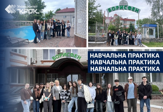 Навчальна практика студентів Фахового коледжу