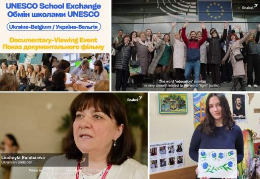 Фаховий коледж - учасник онлайн-зустрічі ASPnet Україна&ndash;Бельгія