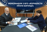 Меморандум з ВГО «Журналісти проти корупції»