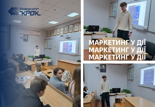 Маркетинг у дії