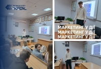 Маркетинг у дії