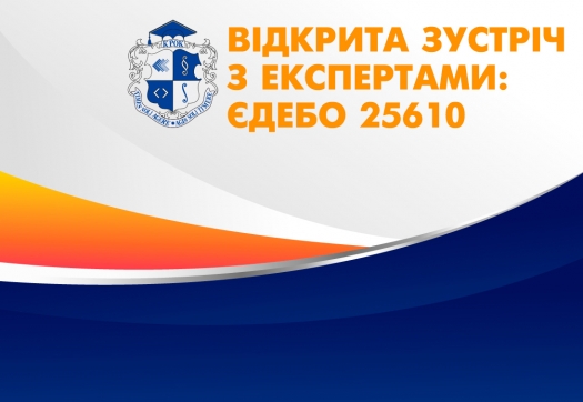 Акредитація освітньої програми «Журналістика»