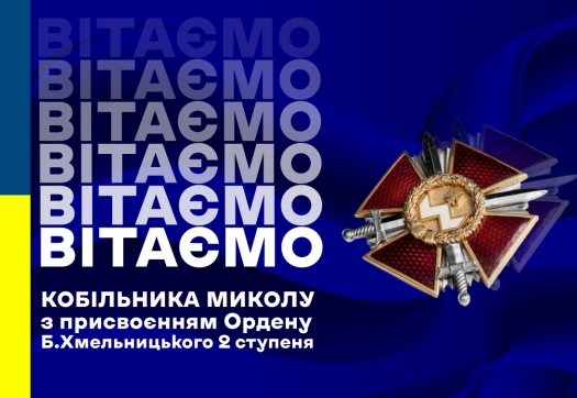 Вітаємо випускника інституту менеджменту безпеки