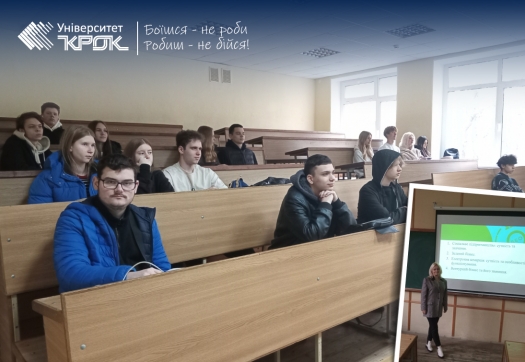 Сучасні напрями підприємницької діяльності: відкрита лекція