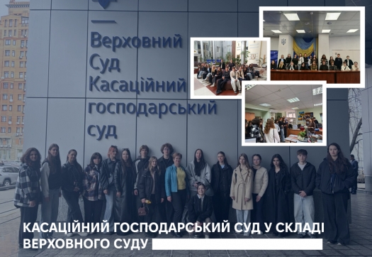 Касаційний господарський суд у складі Верховного Суду