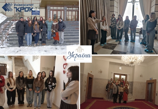 Цікава екскурсія+професійні можливості від Готелю Україна